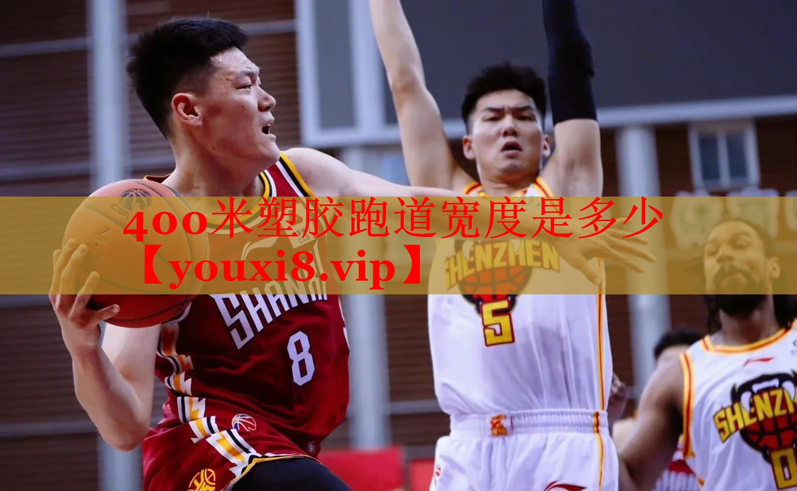 400米塑胶跑道宽度是多少
