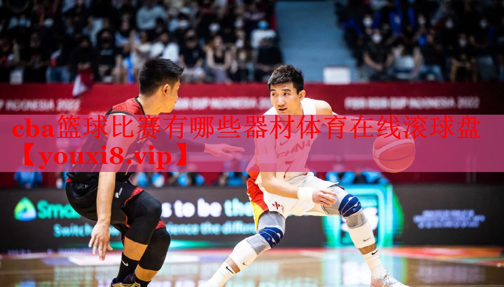 cba篮球比赛有哪些器材体育在线滚球盘