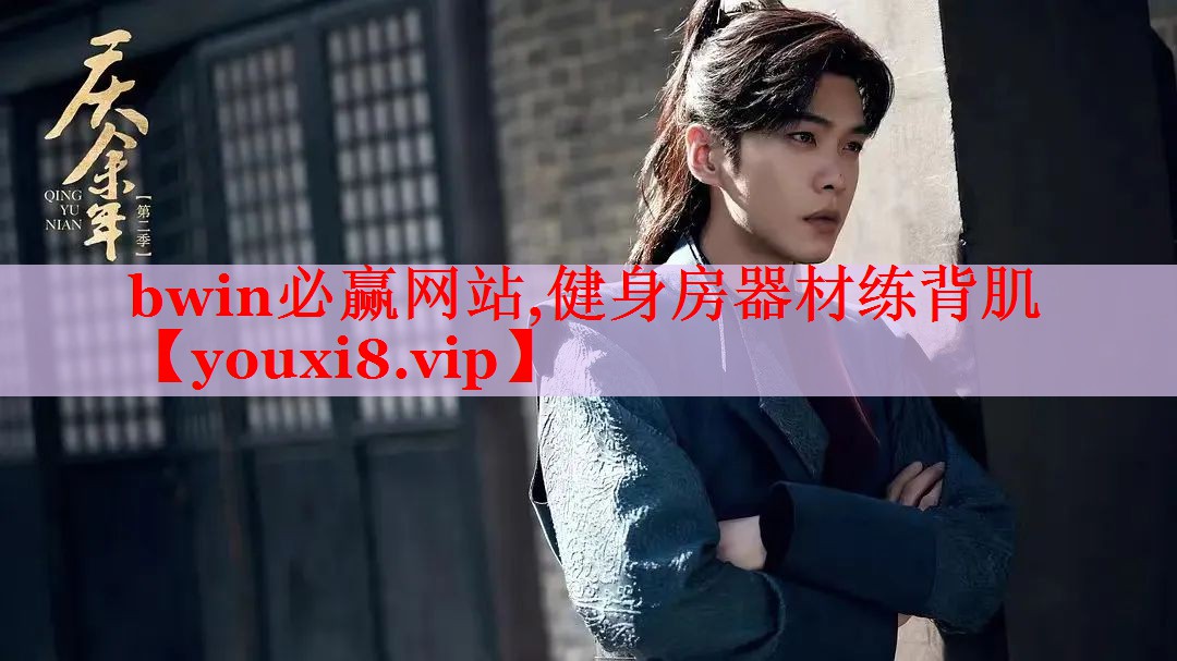 健身房器材练背肌