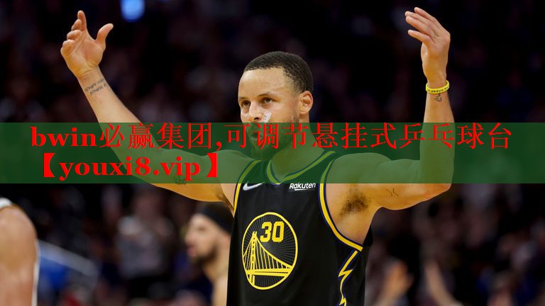 可调节悬挂式乒乓球台